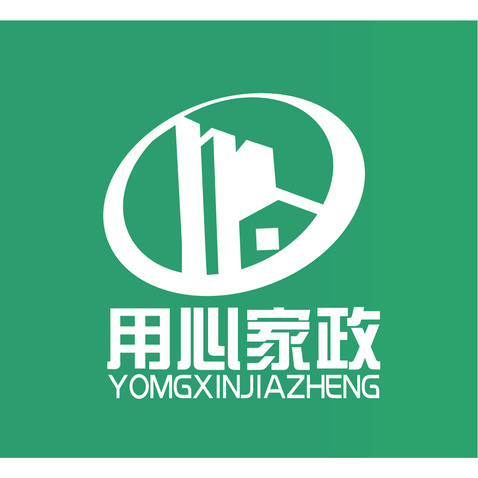 用心家政logo设计