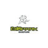 白鹅PARK