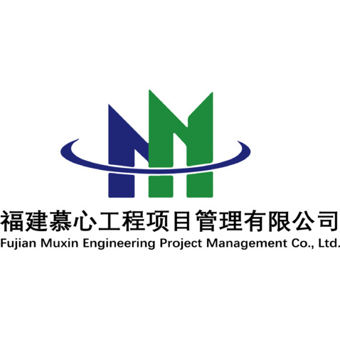 福建慕心工程项目管理有限公司logo设计