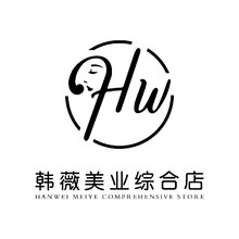 韩薇美业综合店