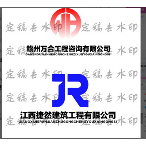 江西捷然建筑工程有限公司logo设计