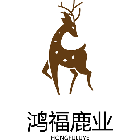 鸿福鹿业旗舰店logo设计logo设计