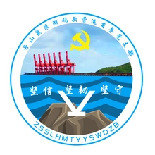 码头