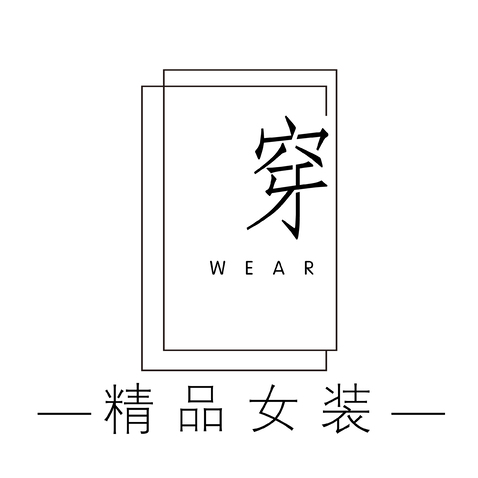 穿logo设计