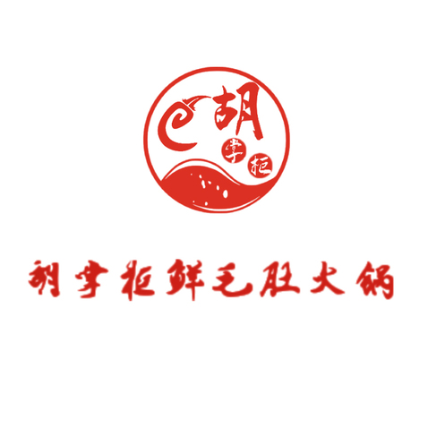 胡掌柜鲜毛肚火锅logo设计