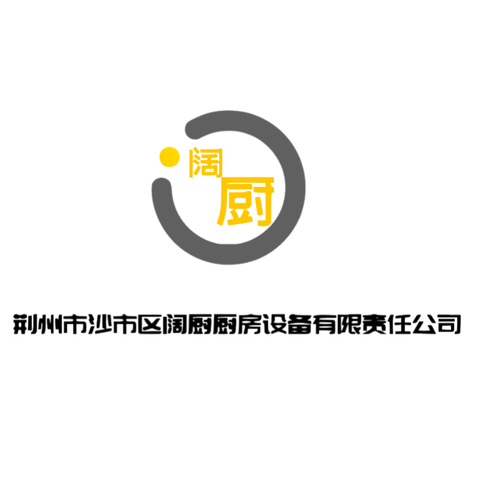 阔厨logo设计