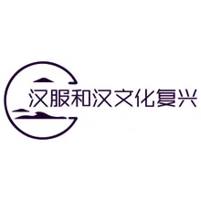 复兴