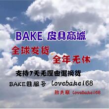 BAKESTUDIO 背景图