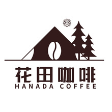 花田咖啡