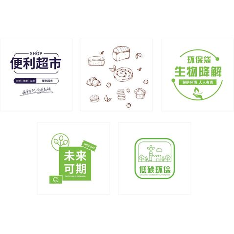 降解塑料袋包装logo设计