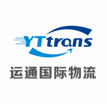 运通国际物流
