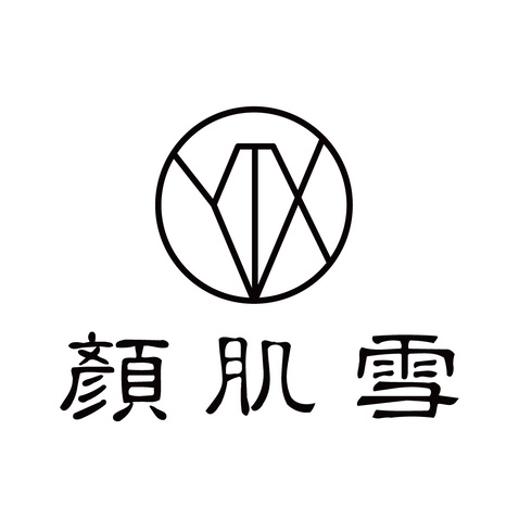 颜肌雪logo设计