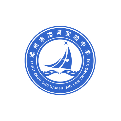 滦河实验中学logo设计