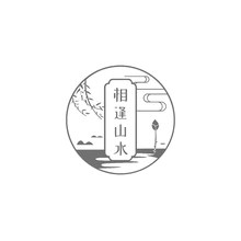 相逢