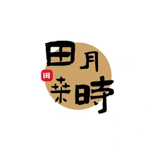 桑葚