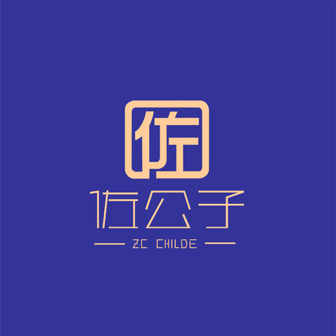 佐公子logo设计