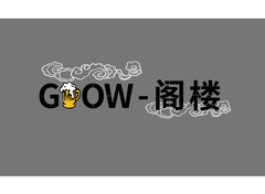 GLOW-阁楼