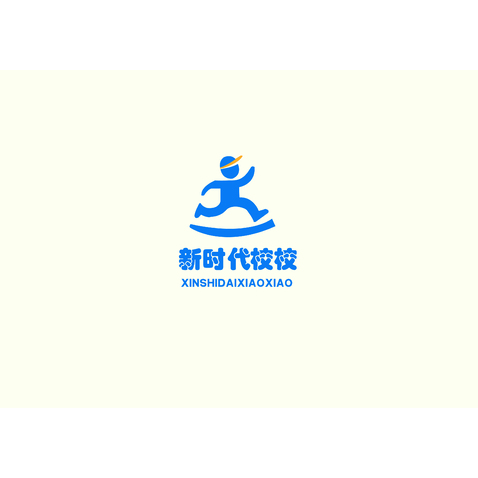 新时代校校logo设计