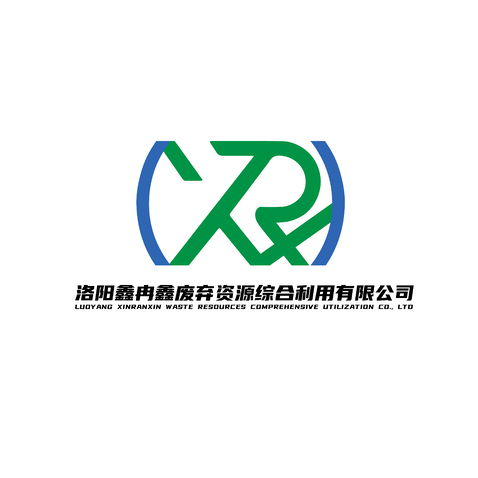 洛阳鑫冉鑫废弃资源综合利用有限公司logo设计