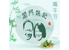 阊門姚记