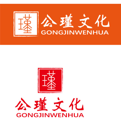 公瑾文化logo设计