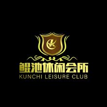 鲲池休闲会所