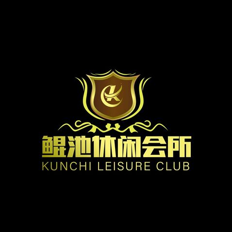 鲲池休闲会所logo设计