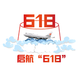 启航“618”