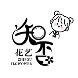 知否花艺