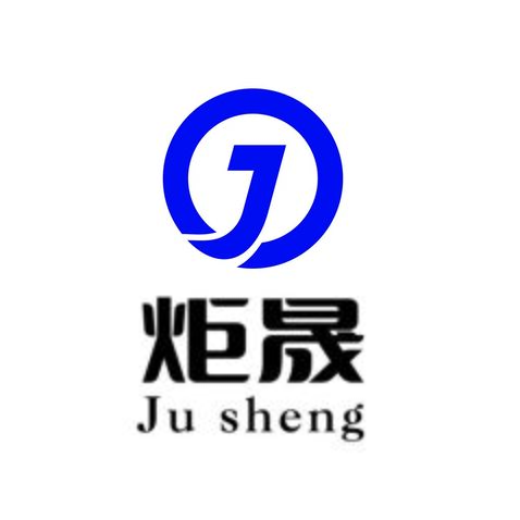 炬晟logo设计