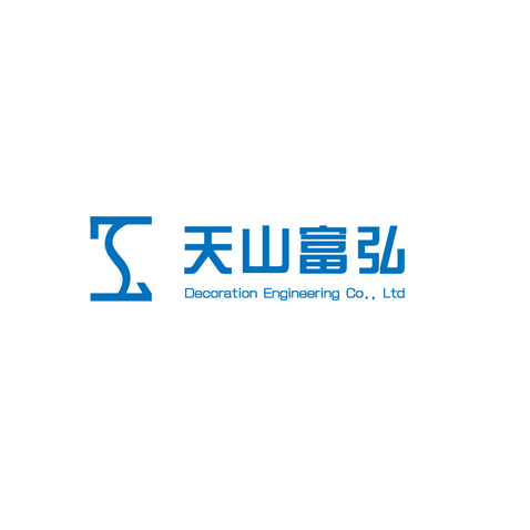 天山富弘logo设计