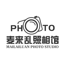 麦来乱照相馆