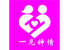 一见钟情