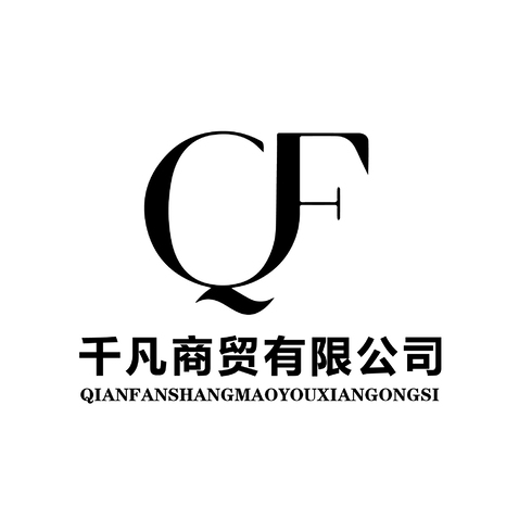 千凡服饰有限公司logo设计