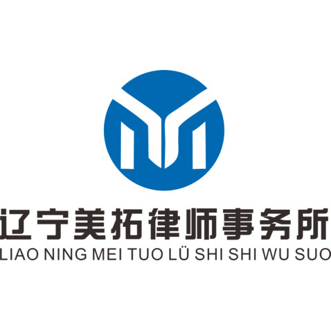 辽宁美拓律师事务所logo设计