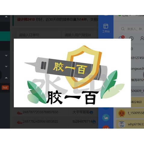 胶一百logo设计