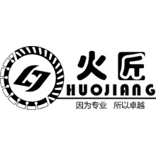 火匠logo