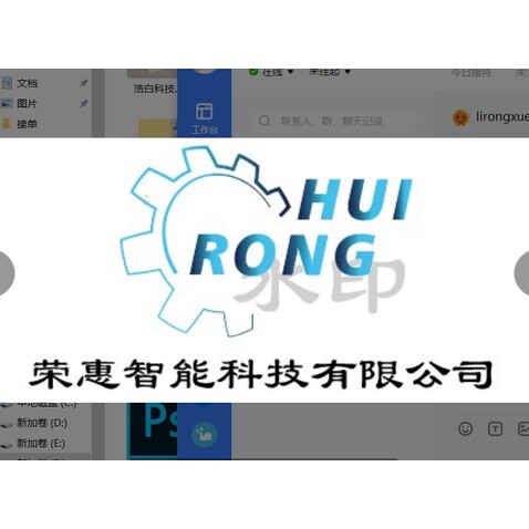 荣惠智能科技有限公司logo设计