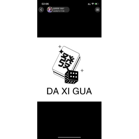 DA XI GUAlogo设计