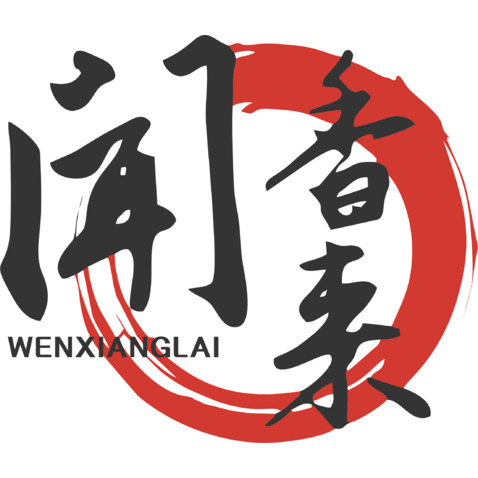 闻香来logo设计