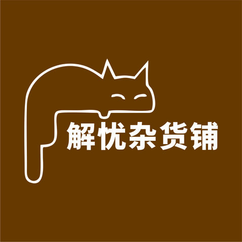 解忧杂货铺logo设计