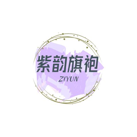 紫韵旗袍logo设计