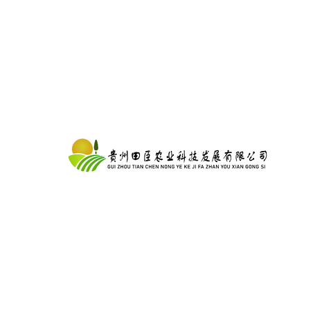 贵州田臣农业科技发展有限公司logo设计