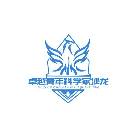 卓越青年科学家沙龙0logo设计
