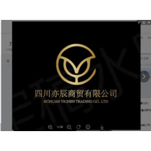 四川亦辰商贸有限公司