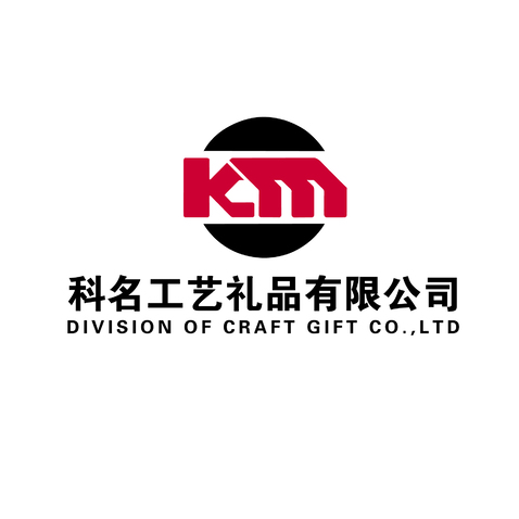 科名工艺礼品有限公司logo设计