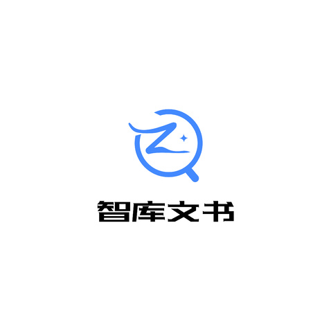 智库文书logo设计