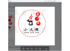 小火锅