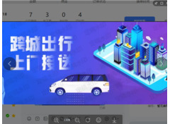 跨城出行  上门接送
