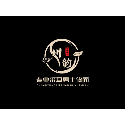 川韵专业采耳男士修面logo设计